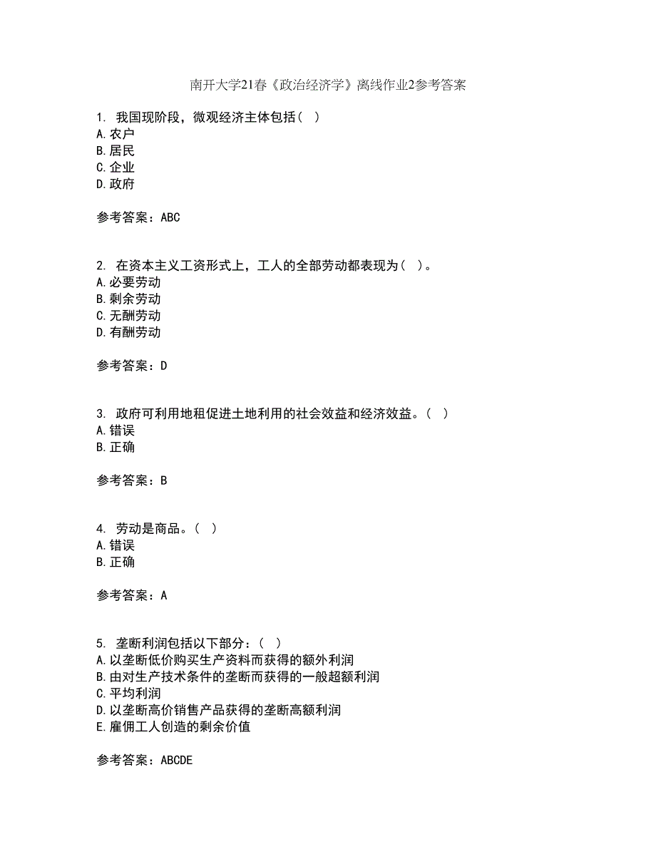 南开大学21春《政治经济学》离线作业2参考答案18_第1页