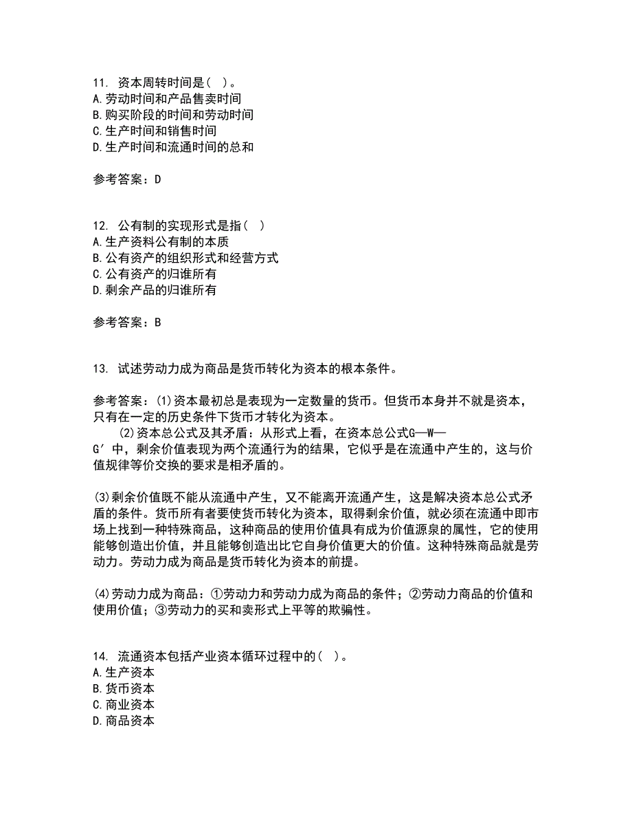 南开大学21春《政治经济学》离线作业2参考答案18_第3页