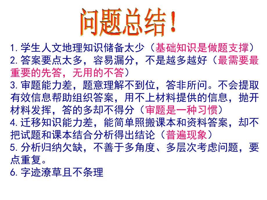 简答题思路及知识点总结_第2页