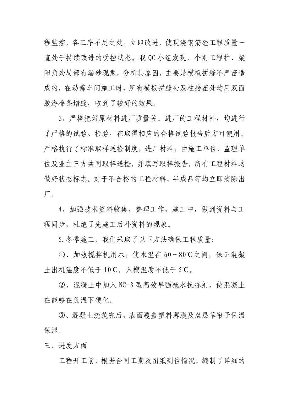 中煤第六十八工程处相关资料_第5页