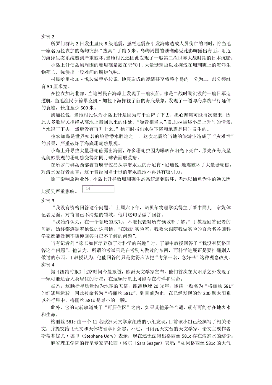 播音主持新闻播报练习稿件之国际新闻 精选编写.DOC_第2页