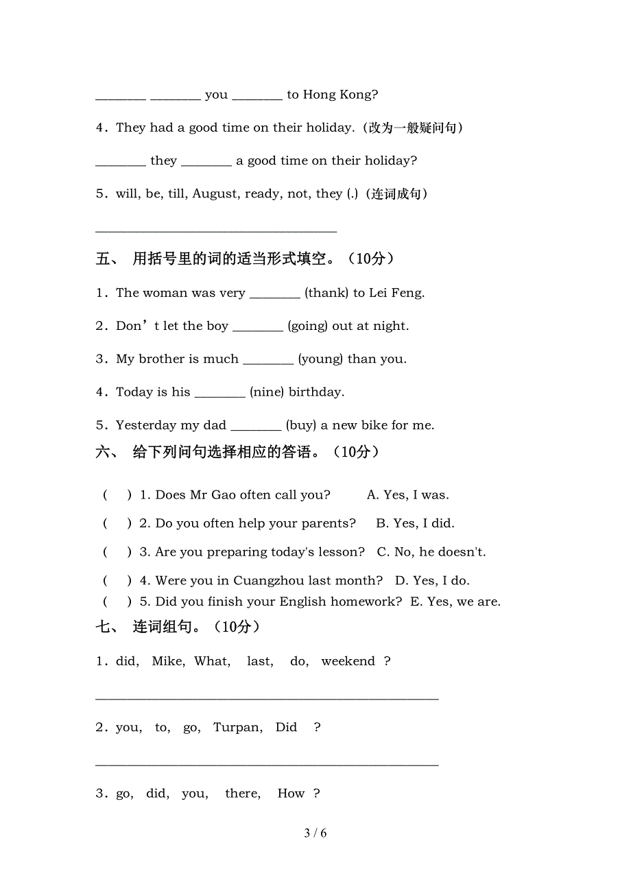 人教版pep六年级英语上册期中考试卷(及答案).doc_第3页