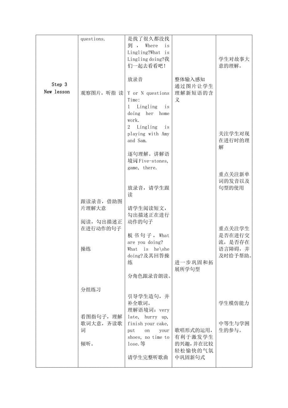 2019-2020年二年级英语下册 Module4 Unit1What are you doing教案 外研版（一起）.doc_第5页