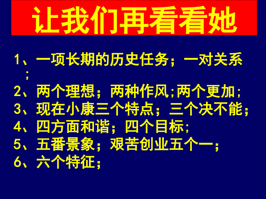 第四单元复习 (3)_第2页