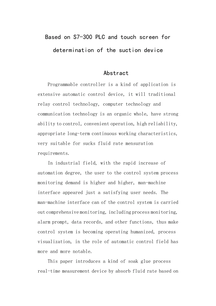 基于S7300PLC和触摸屏的吸液率测定装置_第2页