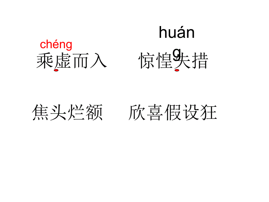 40智烧敌舰课件_第3页