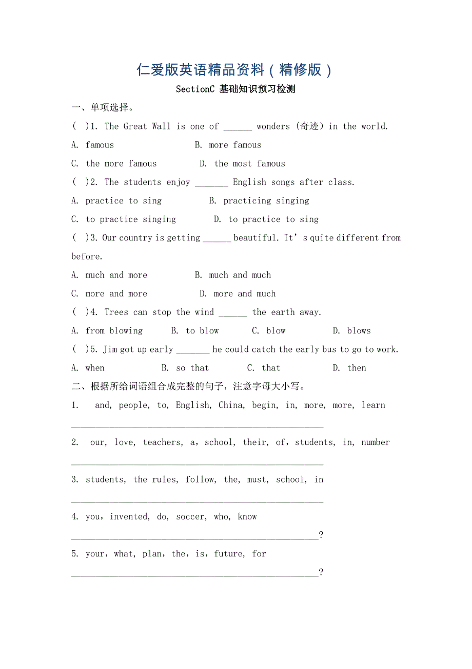 仁爱版八年级英语上册Unit 1 Topic 2SectionC基础知识预习检测精修版_第1页