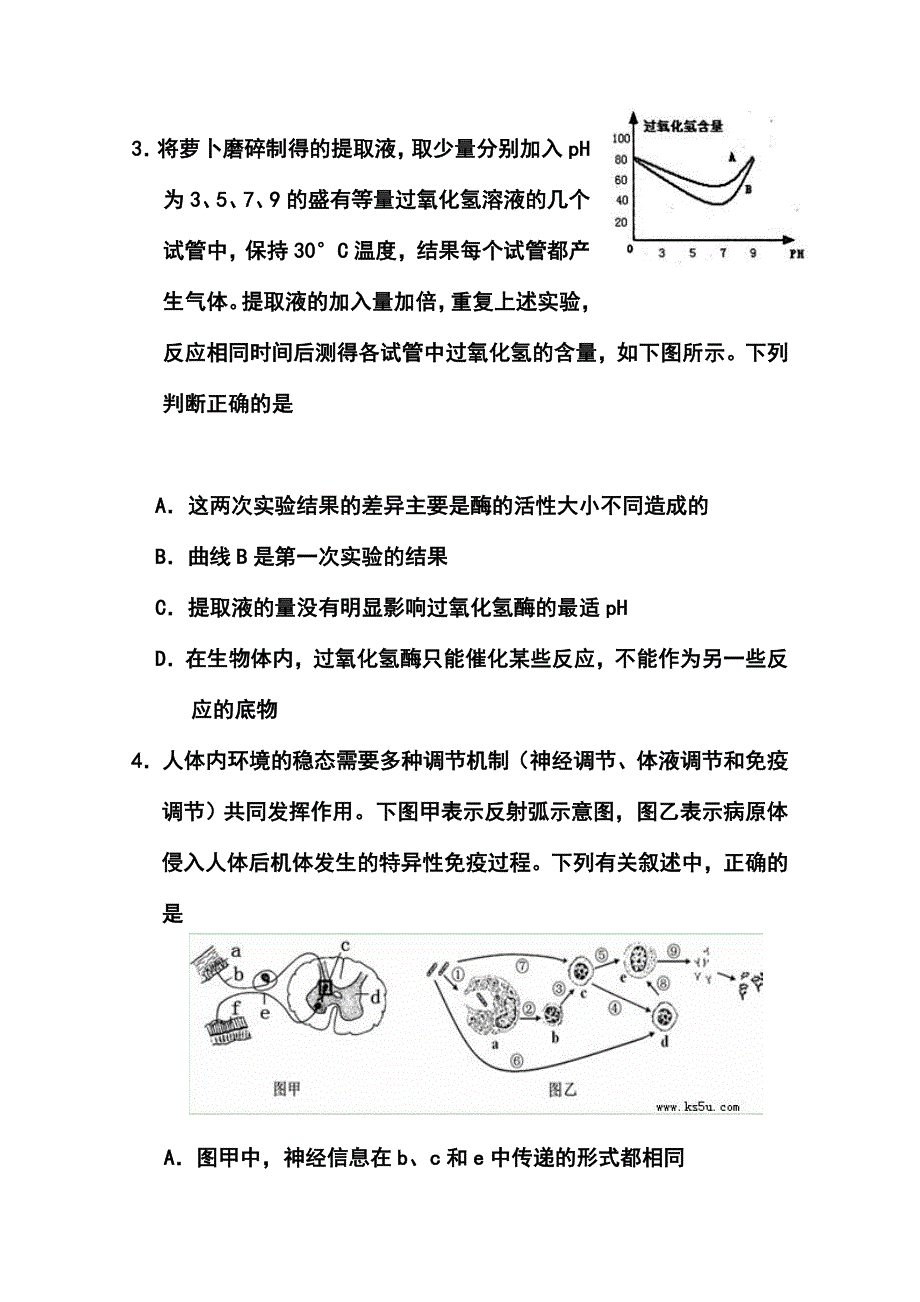 湖北省七市州高三4月联合考试理科综合试题及答案_第3页