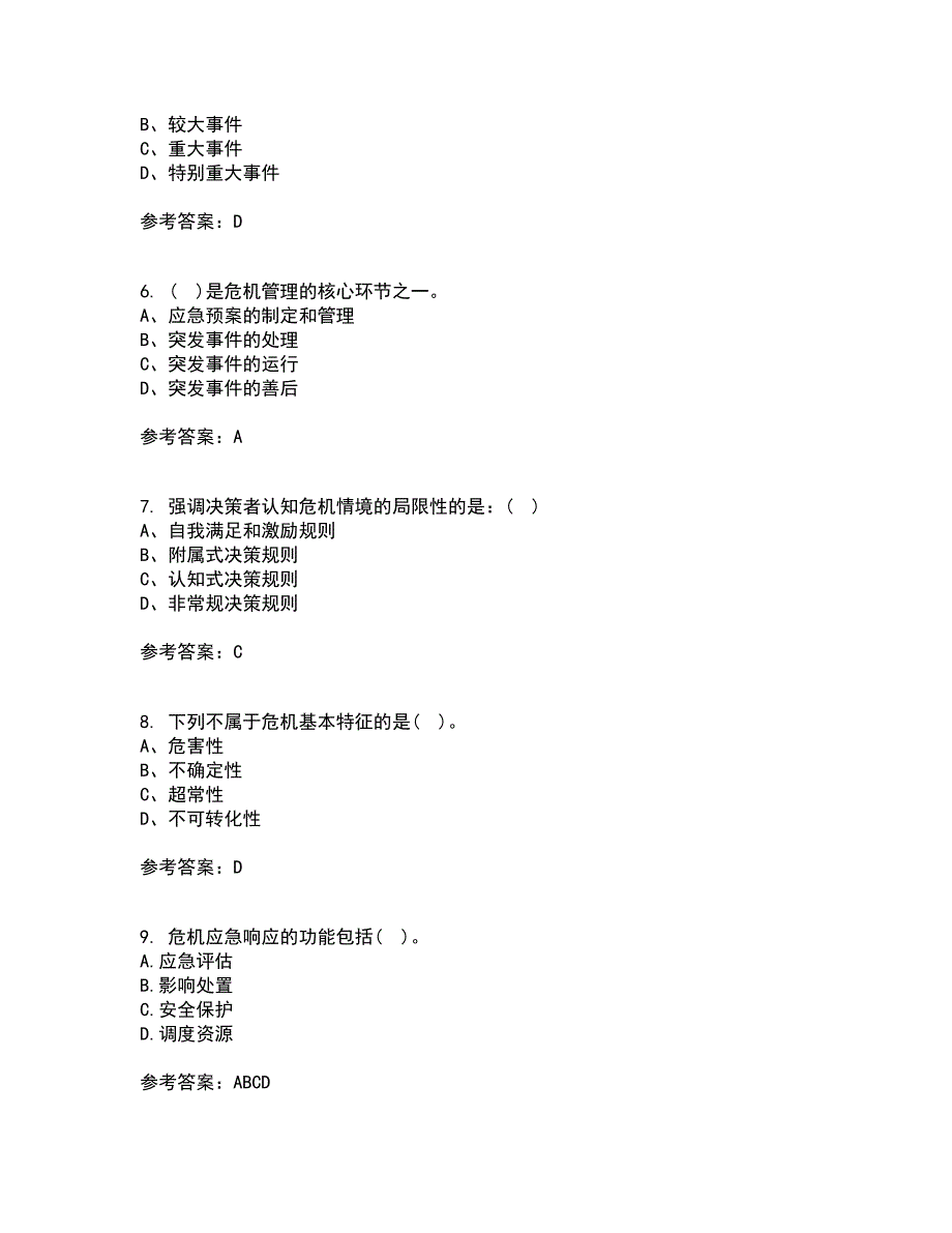 东北大学21秋《公共危机管理》在线作业二满分答案77_第2页