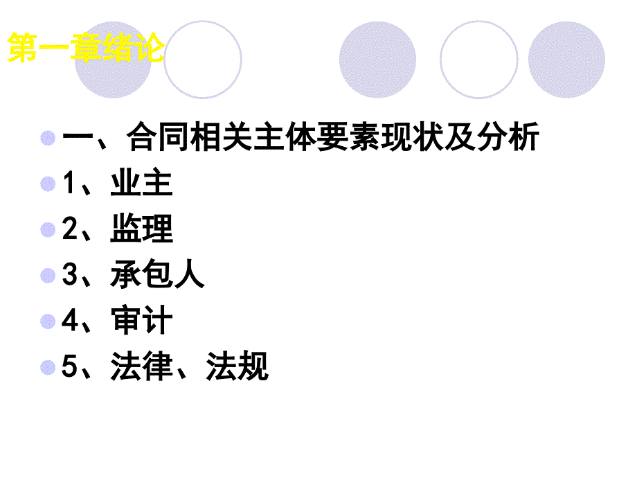 公路工程施工签证索赔及索赔值计算_第2页