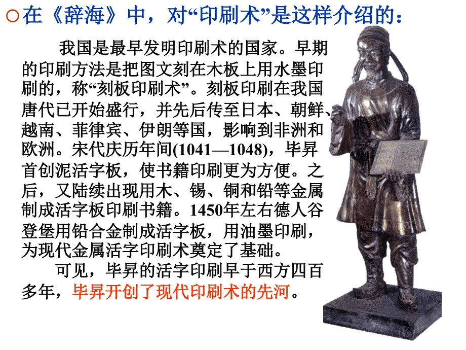 活板陈坚设计解析_第3页