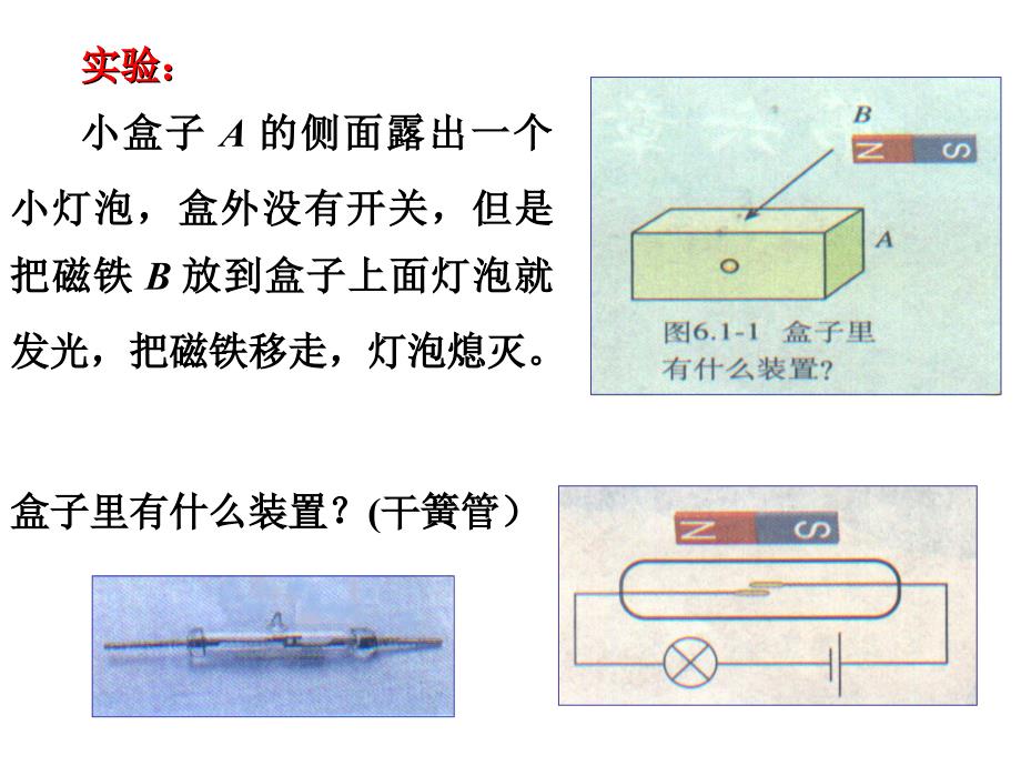 传感器应用1重点_第3页