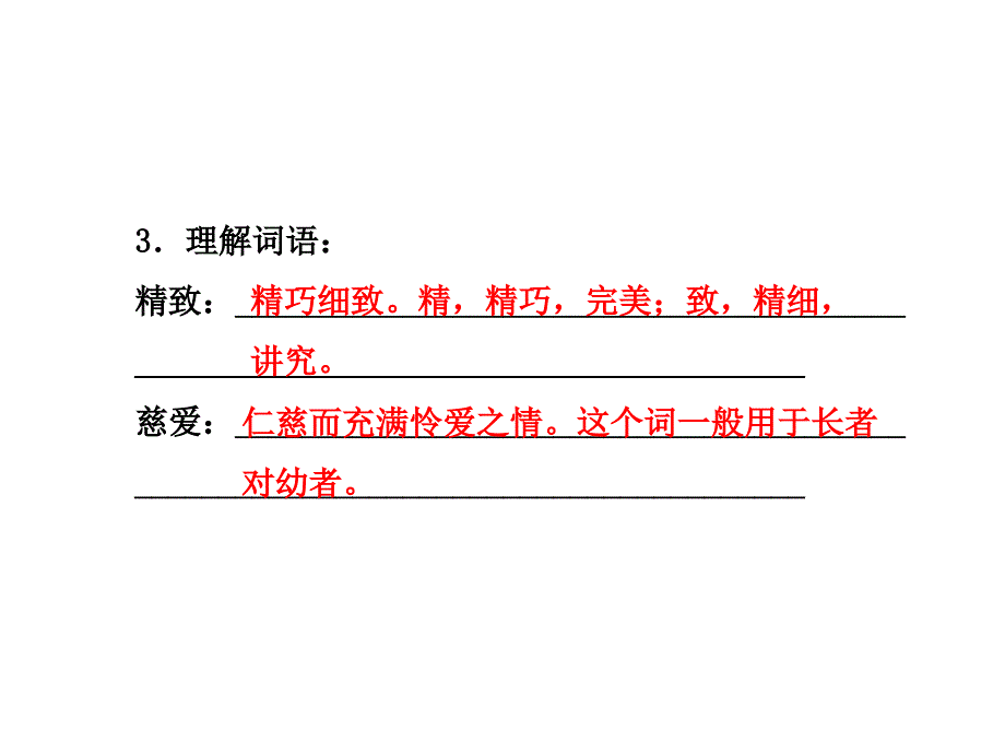 六年级下册语文课件-14.卖火柴的小女孩 课前预习_人教新课标 (共8张PPT)_第4页