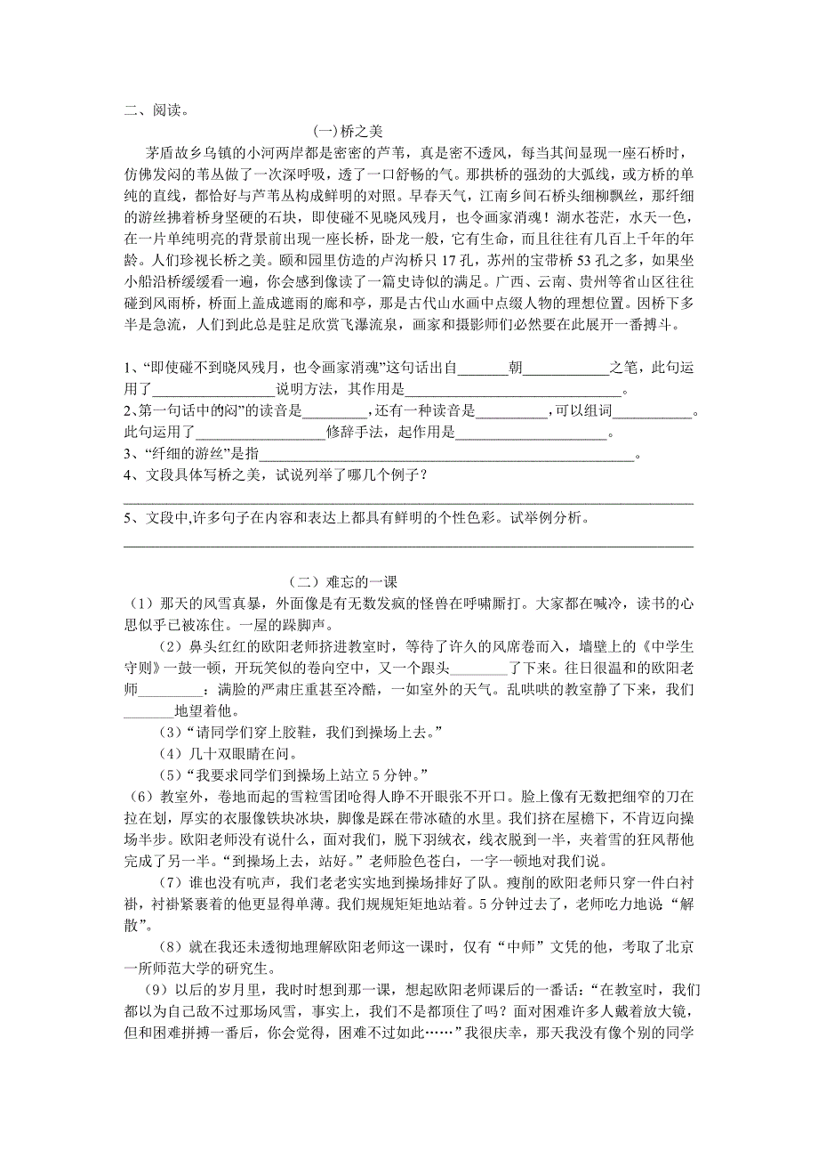 第三单元测试卷_第2页