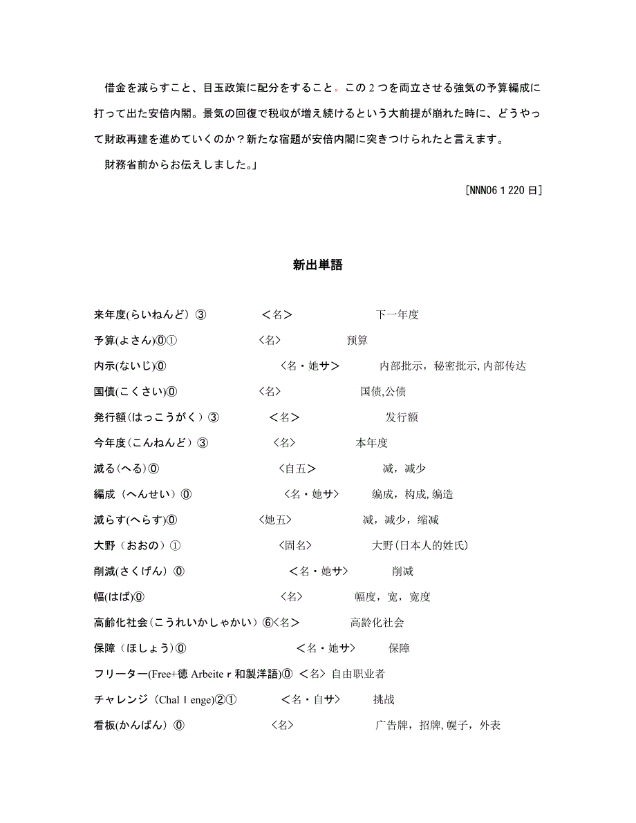 元培日语二口-两次的资料-刘希玲3.27-和-4.03-_第2页