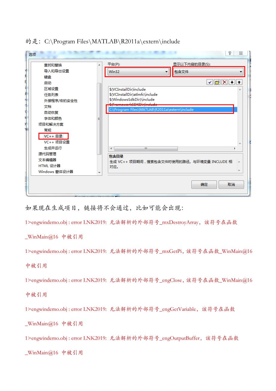 How_to_use_Matlab_Engine_in_Visual_Studio.doc_第2页