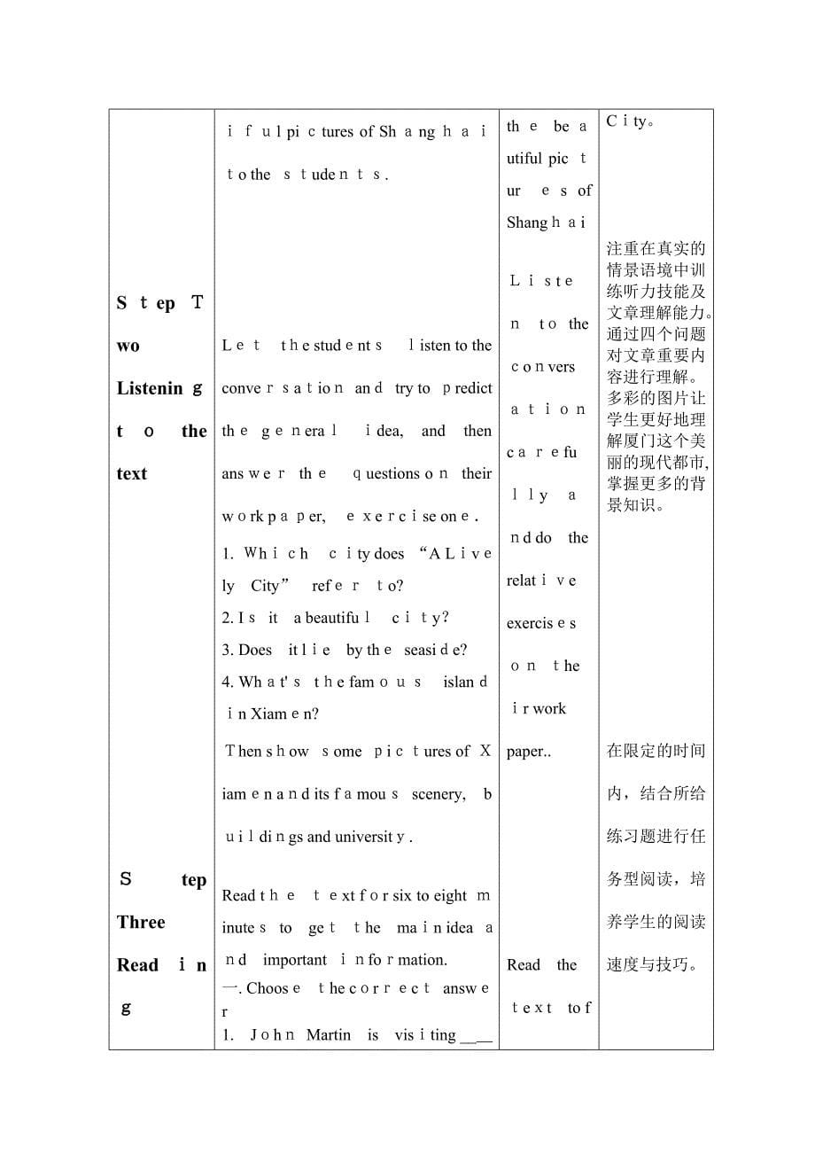 外研版高中英语必修一第四模块教学设计_第5页