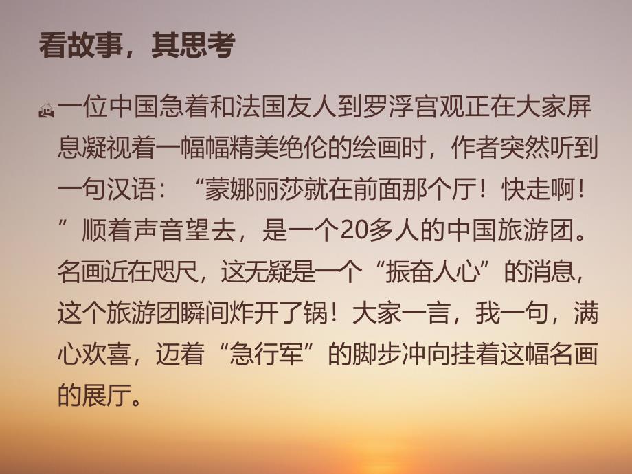 做一个文明诚信的中职生主题班会_第4页