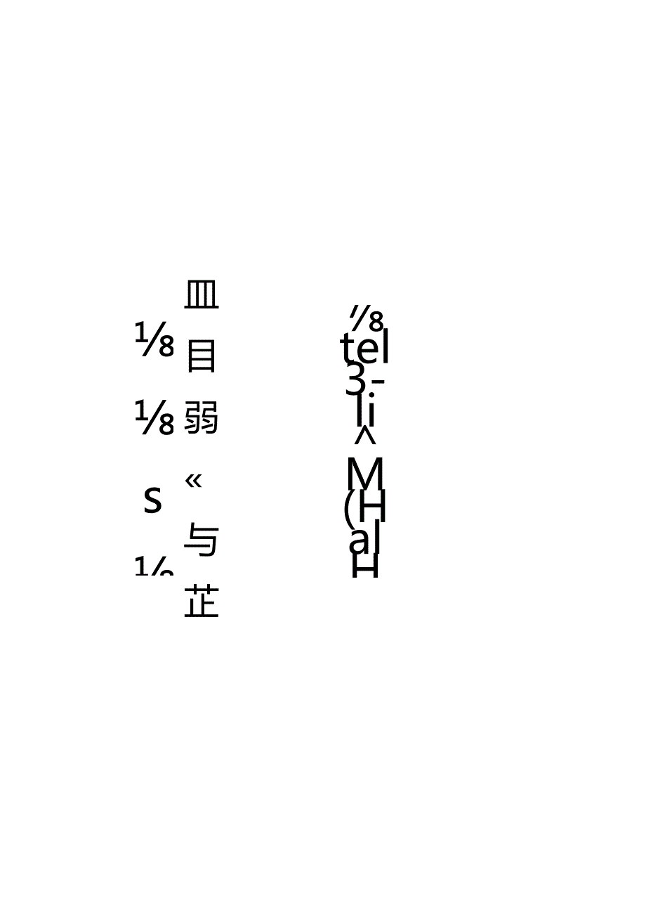 保障房项目灯具物料书（4#楼）_第1页