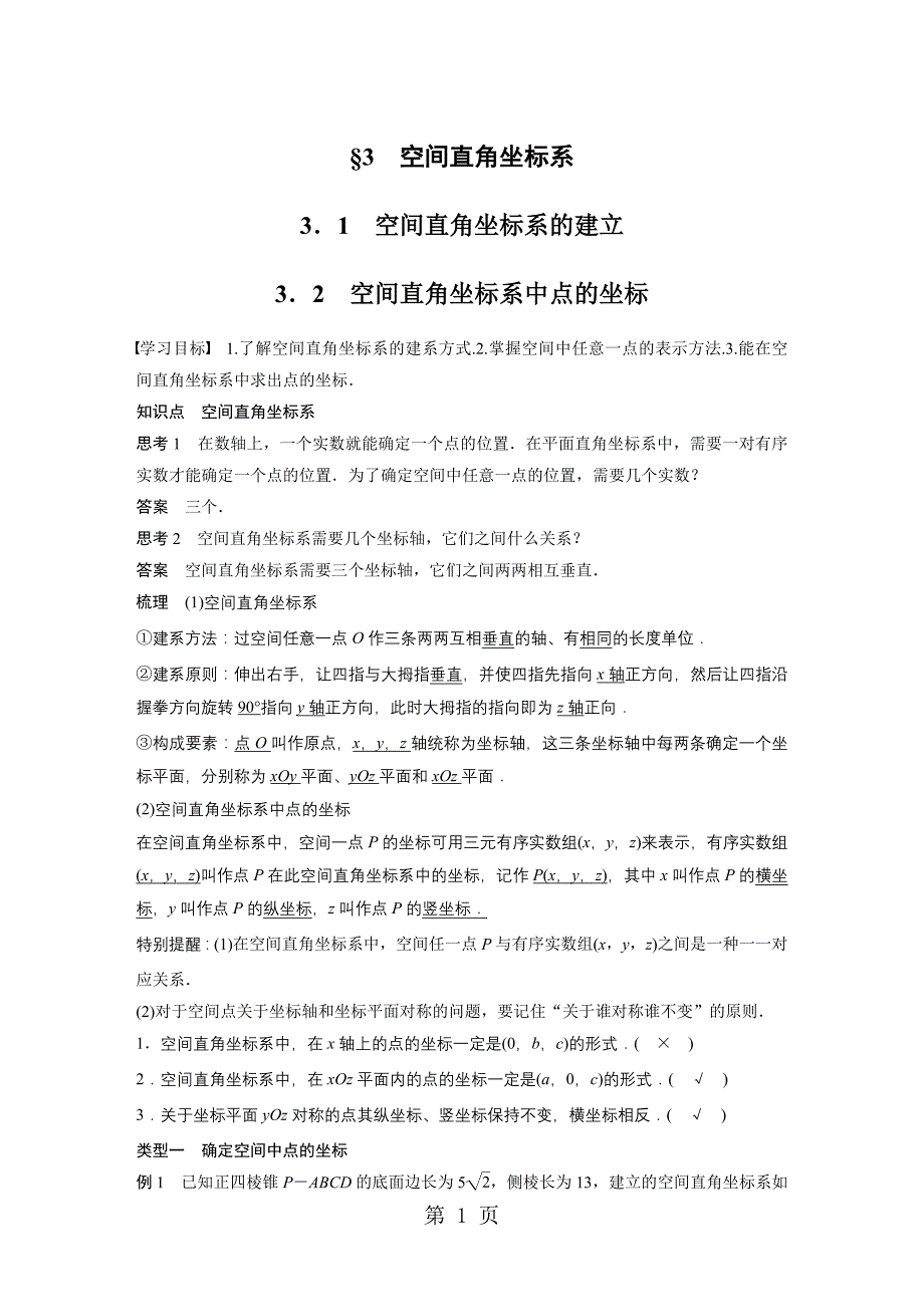 2023年第二章 20.docx_第1页