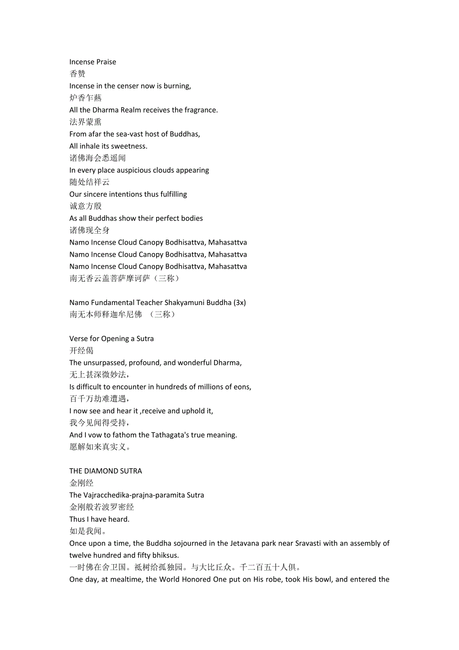 金刚经中英对照_第1页