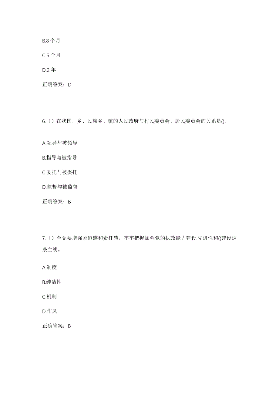 2023年安徽省六安市霍邱县潘集镇社区工作人员考试模拟题及答案_第3页