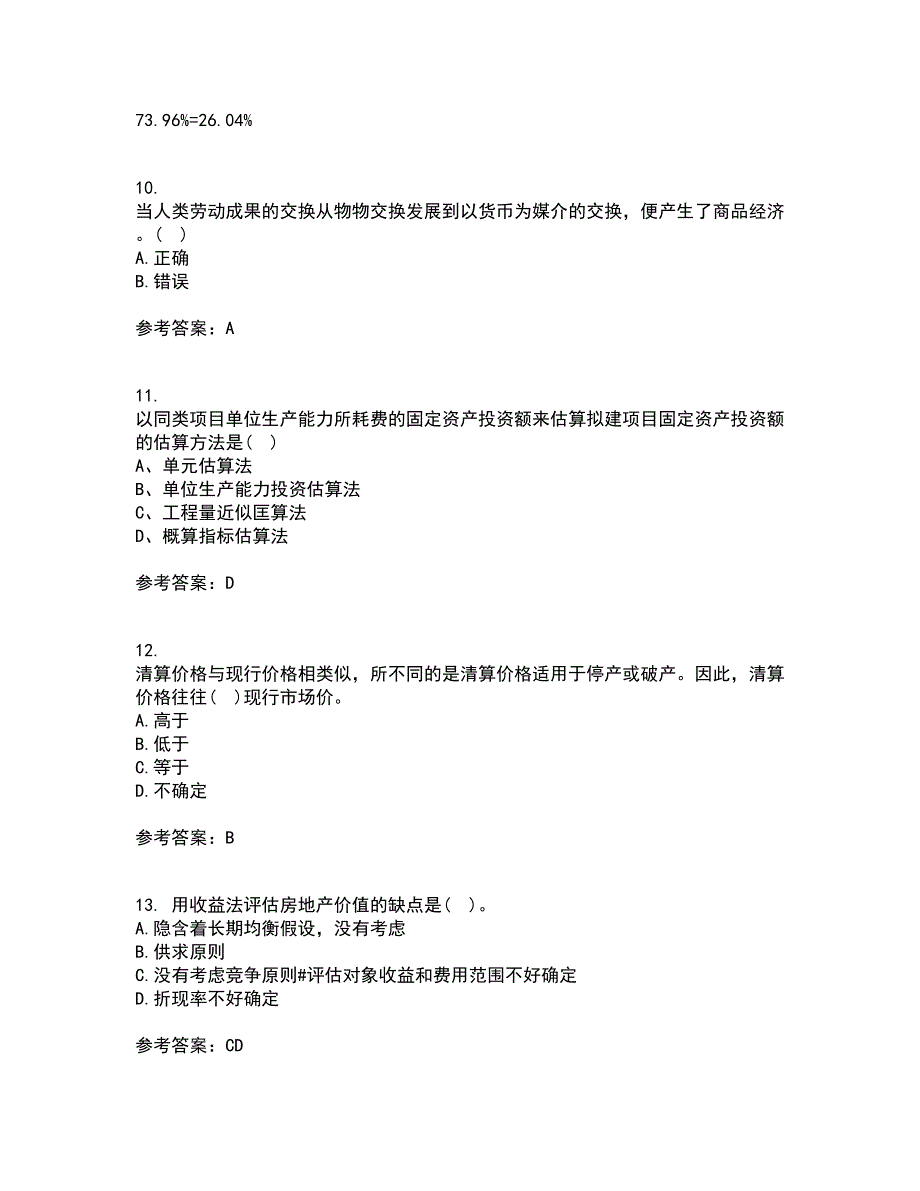 南开大学21秋《资产评估》在线作业三答案参考99_第3页