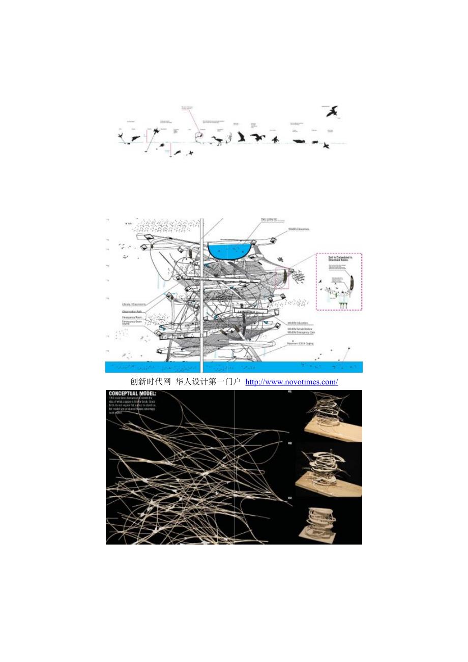 为飞鸟建造的摩天大楼创新时代网供稿建筑设计_第2页