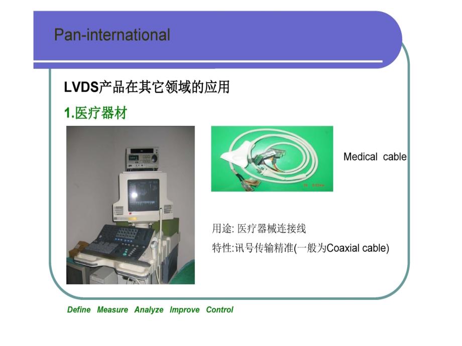 LVDS基础介绍_第4页