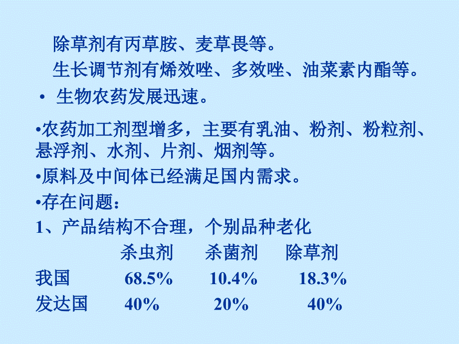 十四章节食品中有害物质检测_第4页