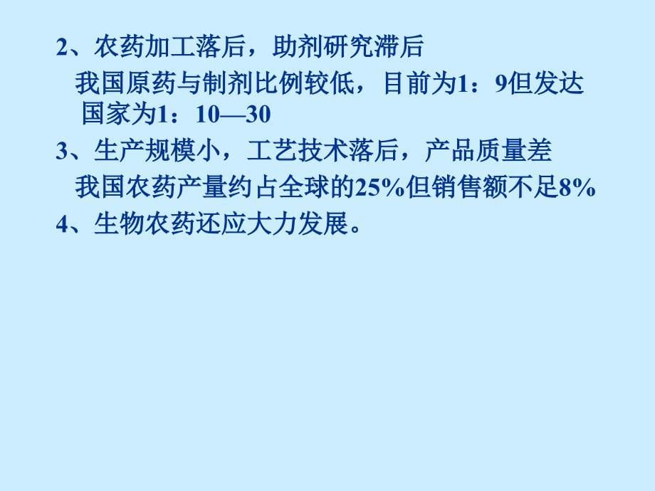 十四章节食品中有害物质检测_第5页