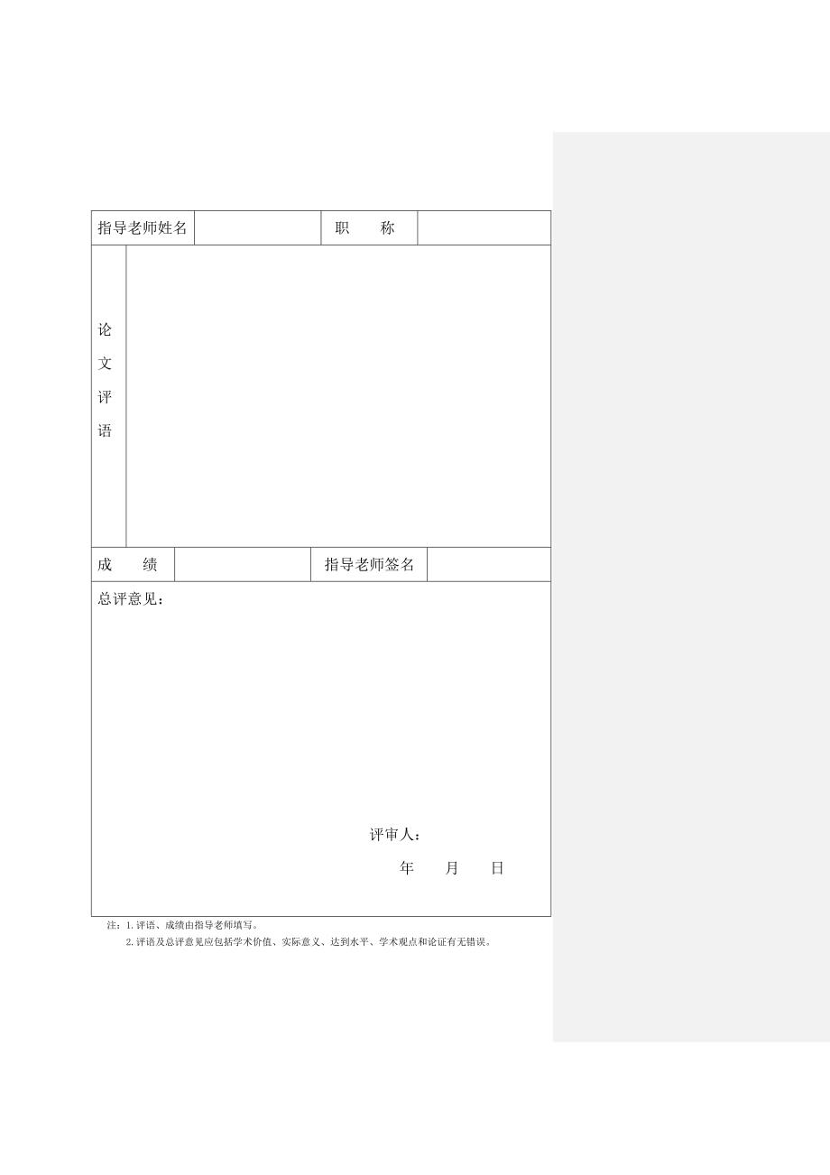 中学数学教育论文_第3页