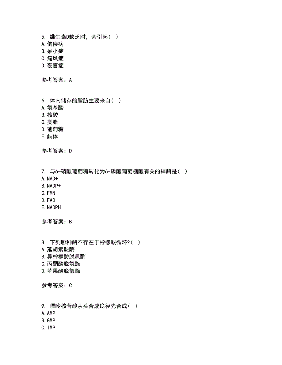 南开大学21秋《生物化学》B在线作业一答案参考32_第2页