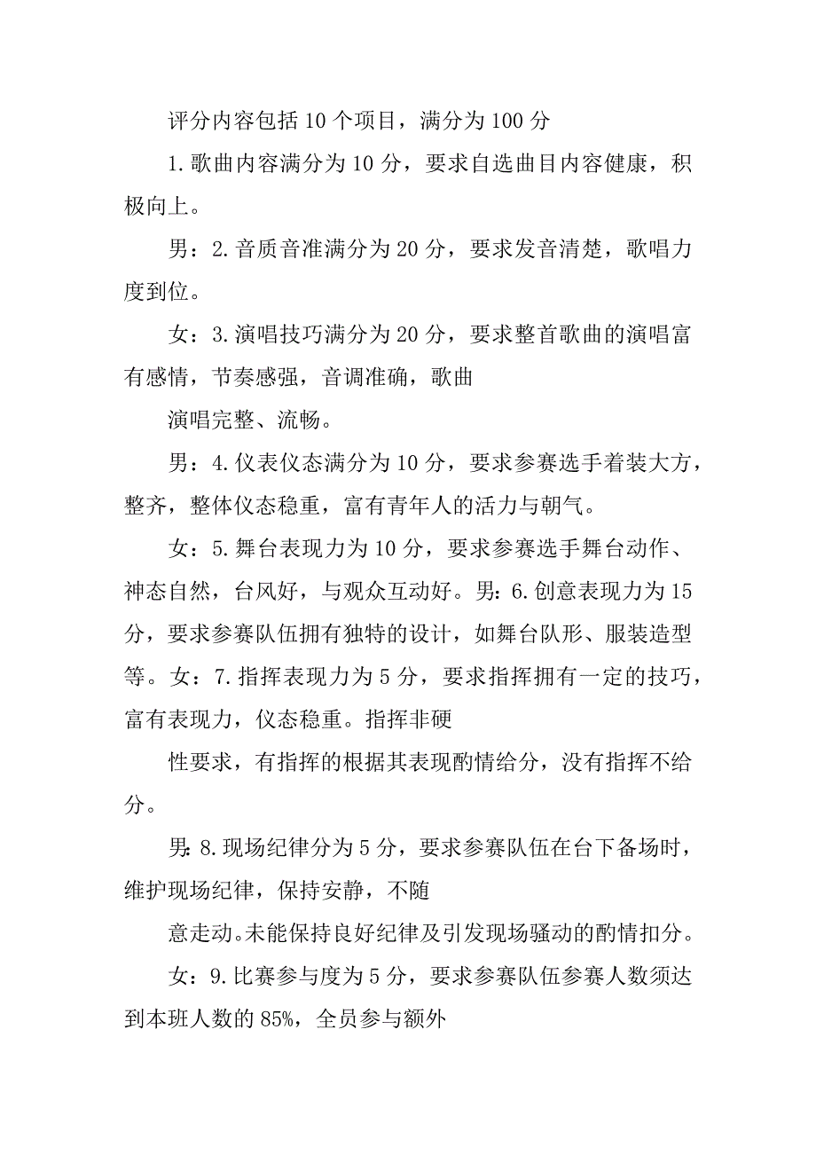 2023年红五月主持人串词_科技节主持人串词_第3页