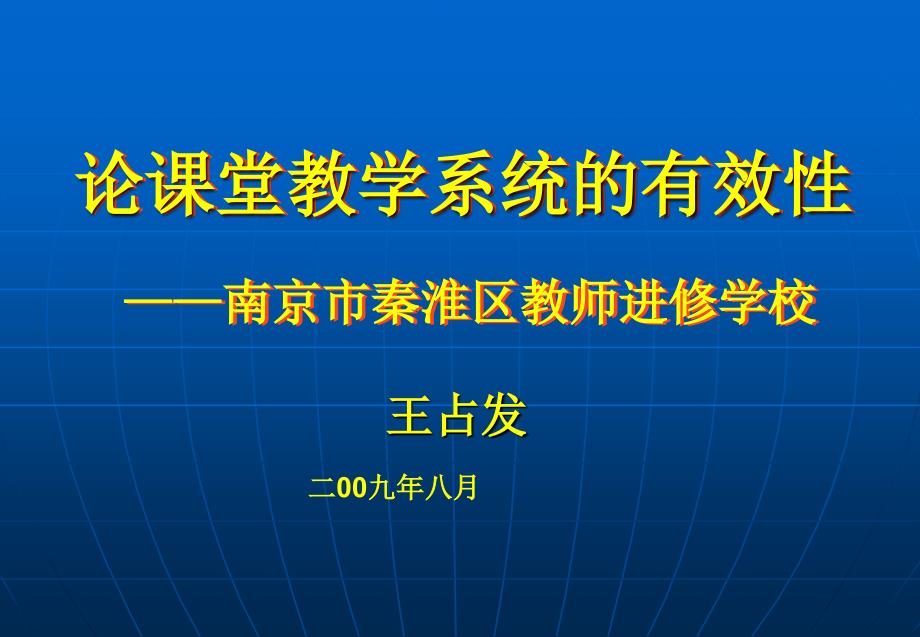 二六教育工作督导评估自查报告_第1页