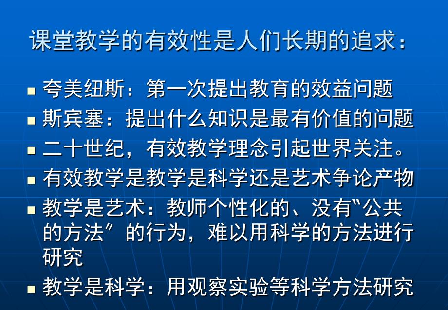 二六教育工作督导评估自查报告_第2页