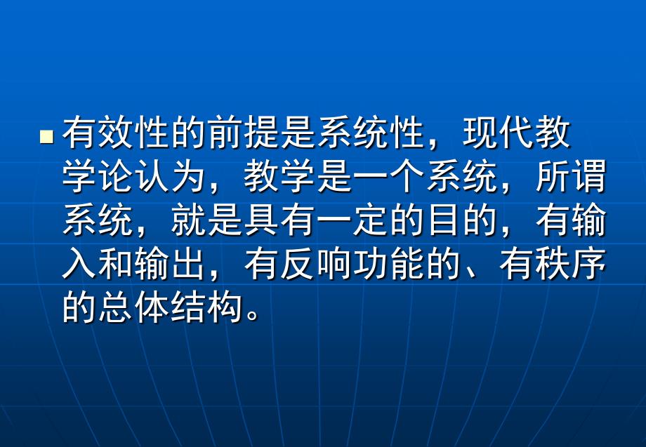 二六教育工作督导评估自查报告_第3页