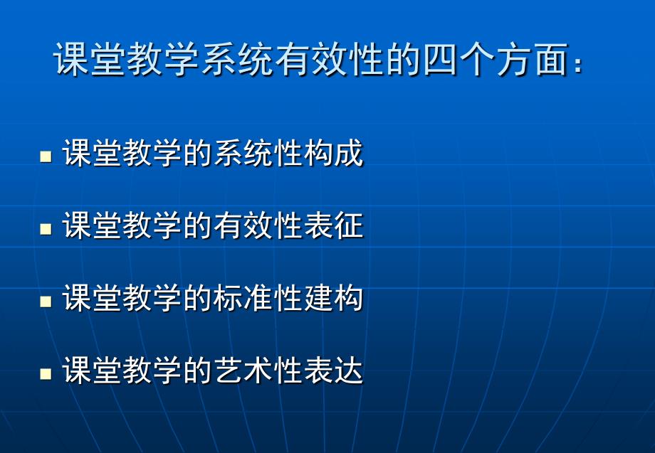 二六教育工作督导评估自查报告_第4页