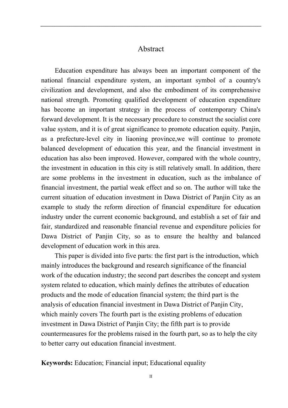 财政专业盘锦市教育行业财政投入的改革与思考——以盘锦市大洼区财政局为例_第3页