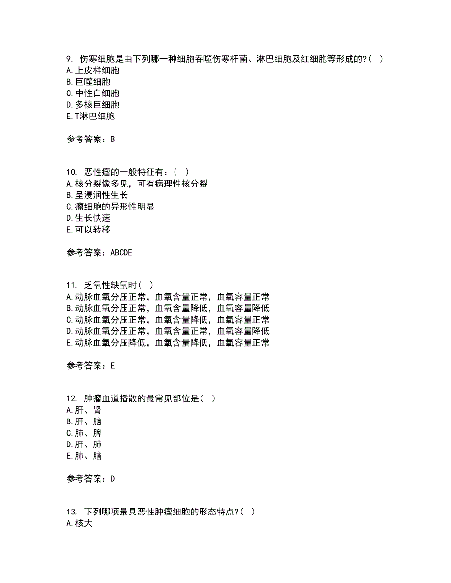 西安交通大学21秋《病理学》在线作业二答案参考16_第3页