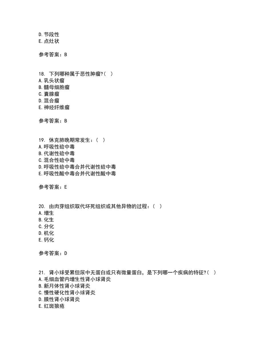 西安交通大学21秋《病理学》在线作业二答案参考16_第5页