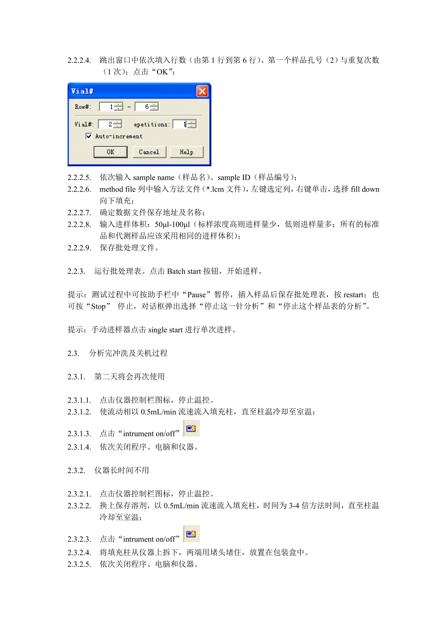 GPC操作步骤_第4页