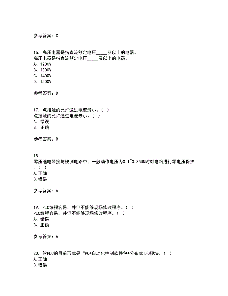 东北大学22春《常用电器控制技术含PLC》综合作业一答案参考85_第4页