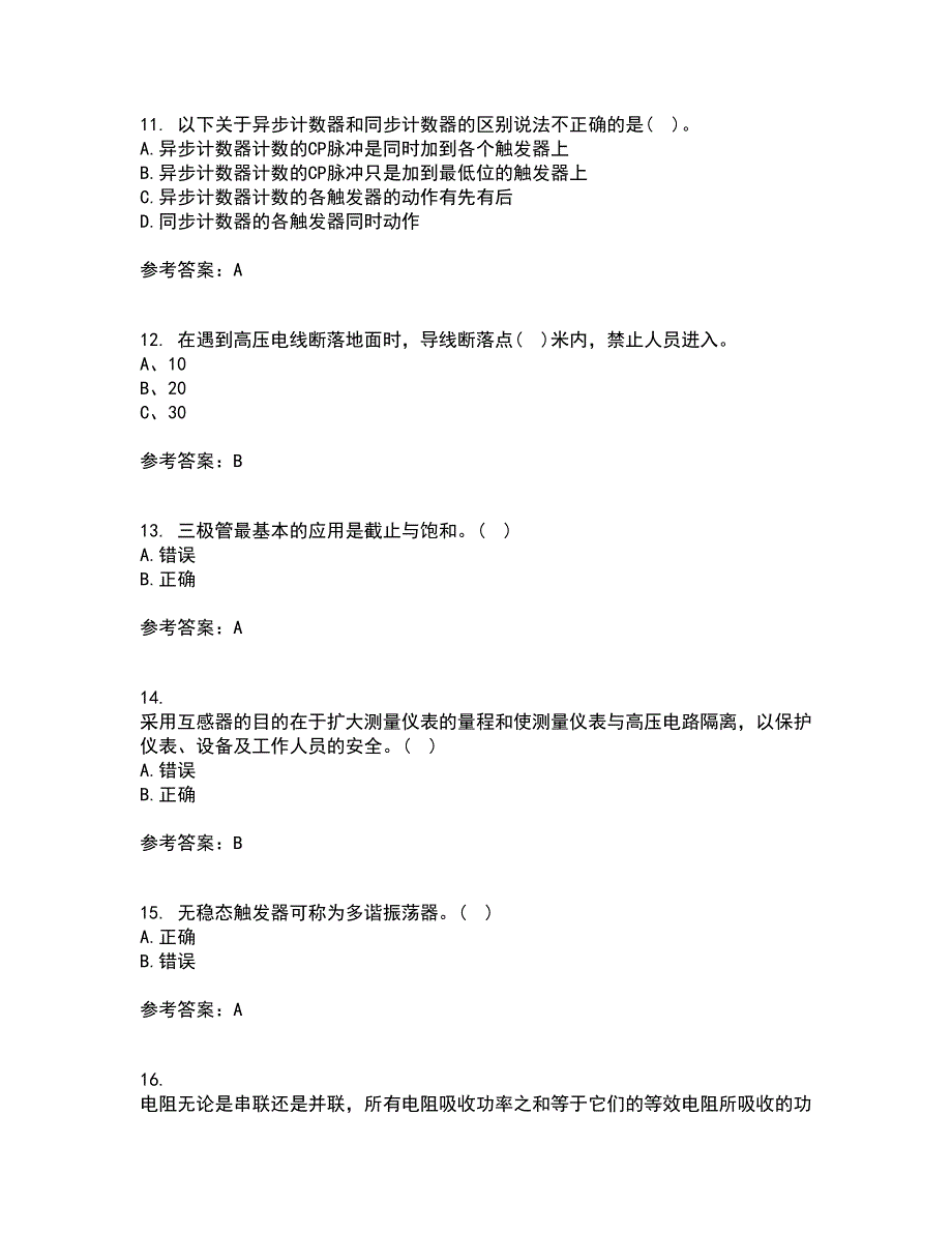 天津大学21秋《电工技术基础》在线作业三满分答案29_第3页