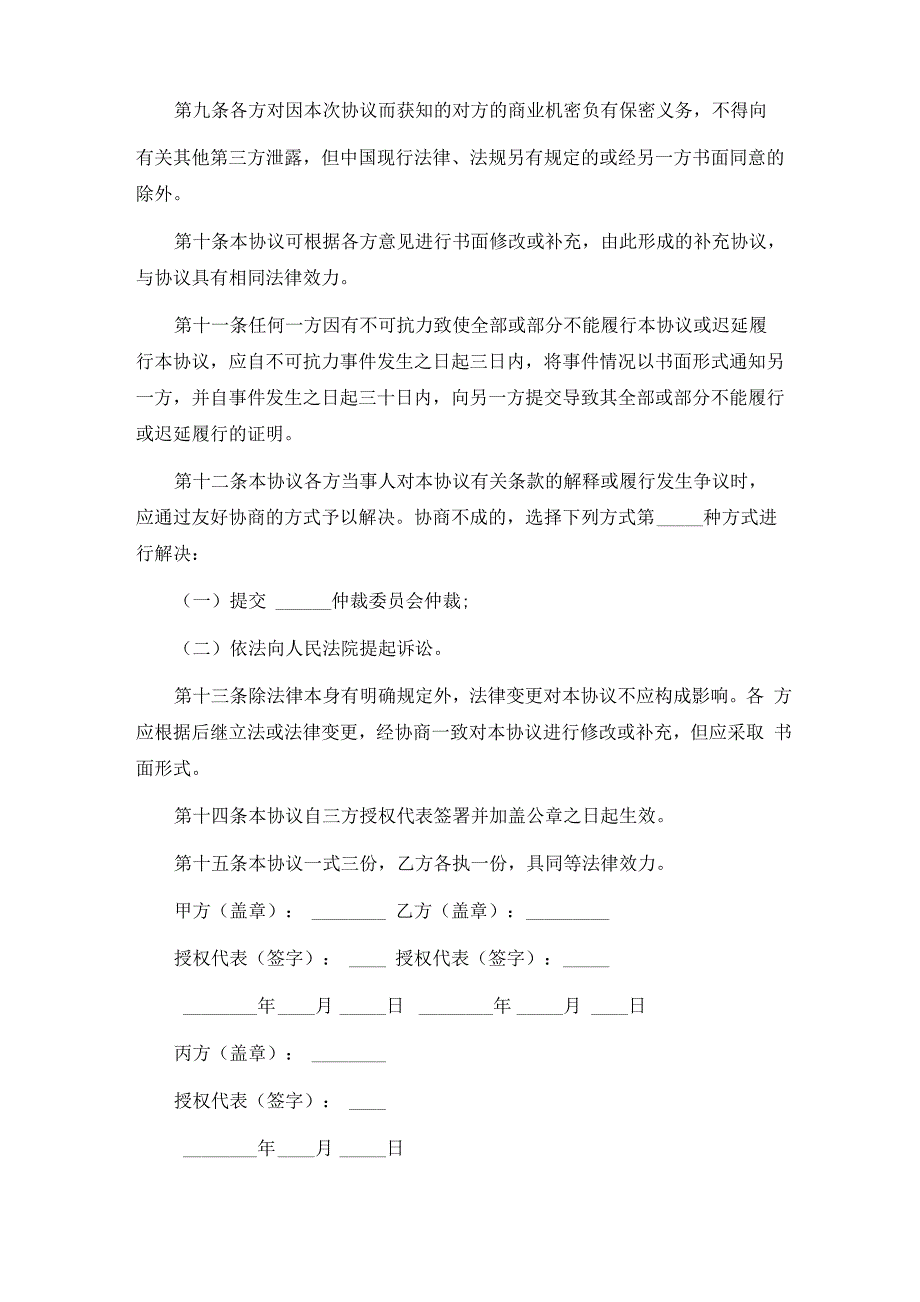 房产抵债协议书6篇_第2页