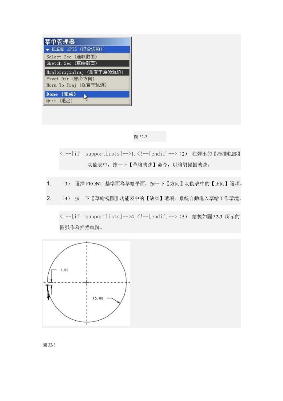 Pro E 实例32 弹簧垫圈.doc_第2页