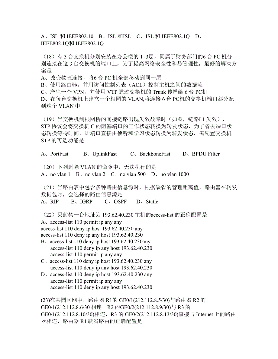 计算机等级考试四级NCRE4网络工程师历年真题及答案汇编J精装版_第3页