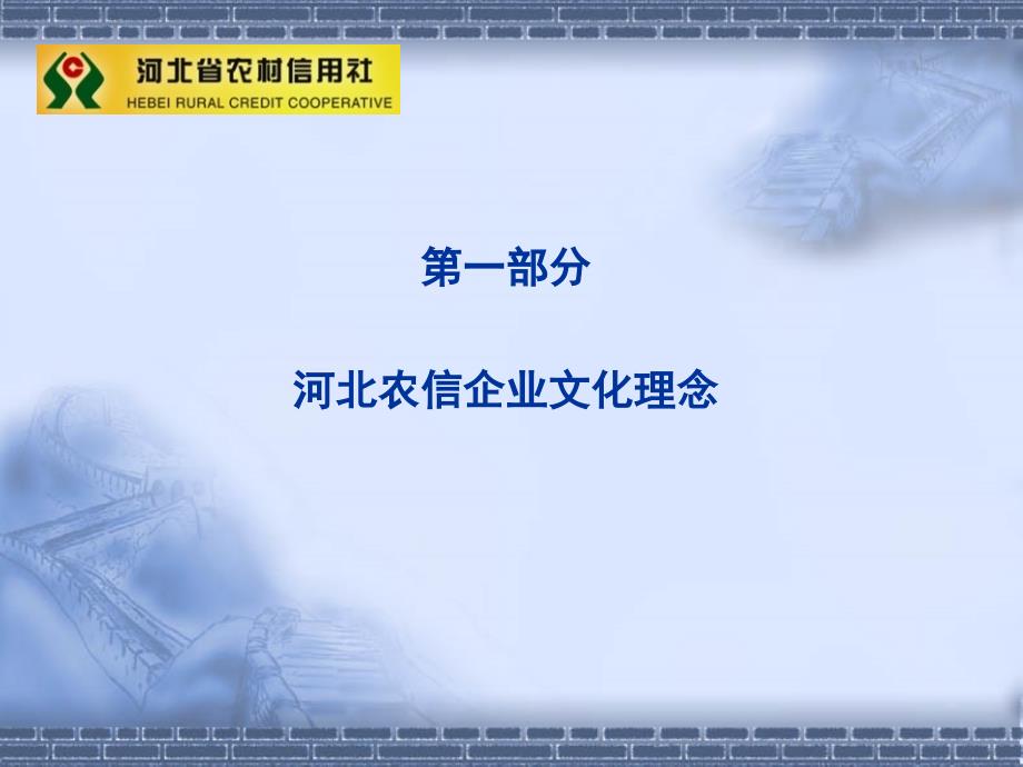 从业人员职业操守.ppt_第1页