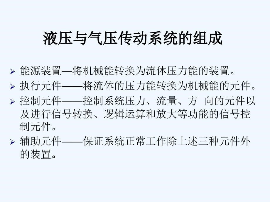 液压插装阀知识_第5页