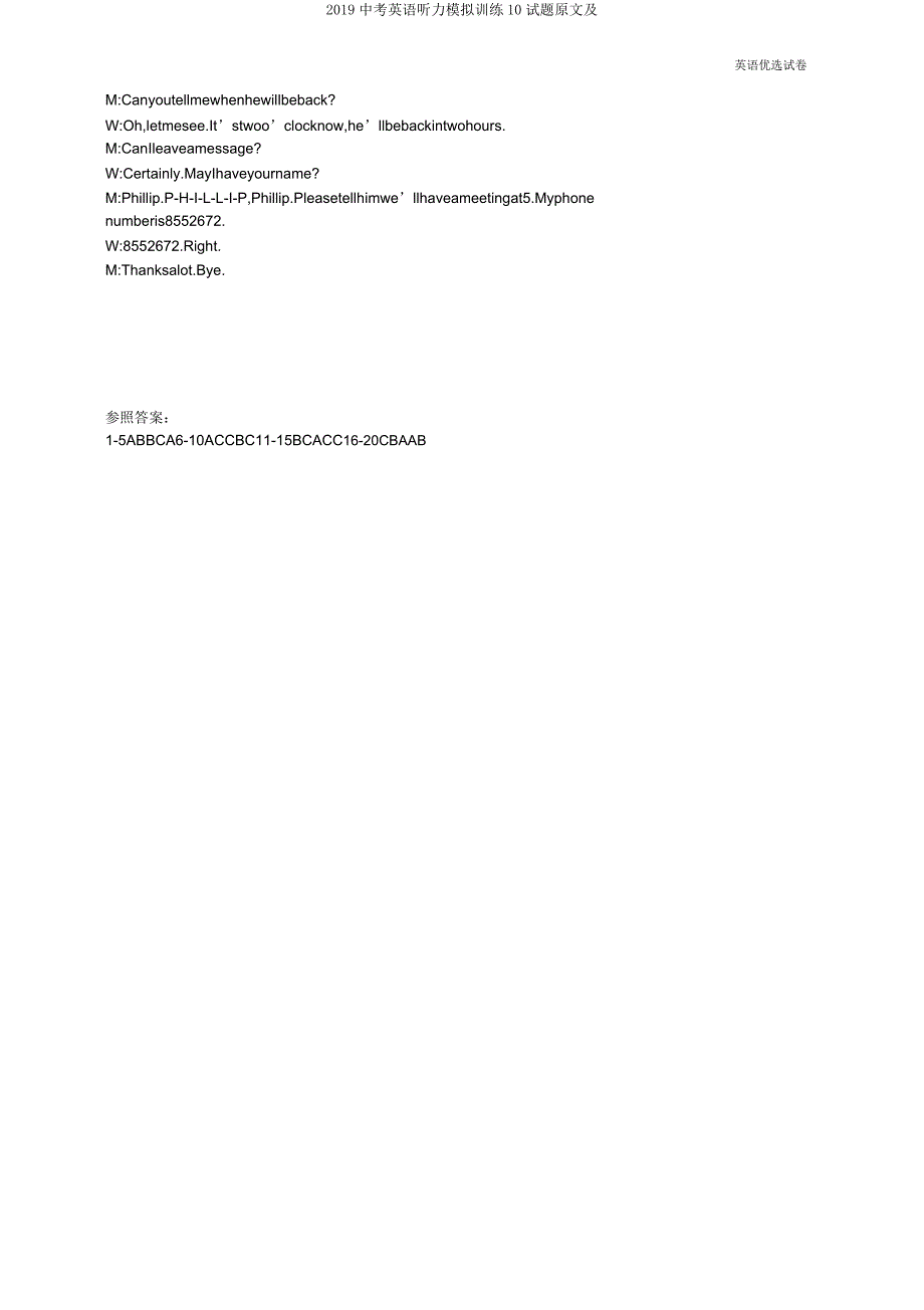 2019中考英语听力模拟训练10试题原文及.docx_第4页